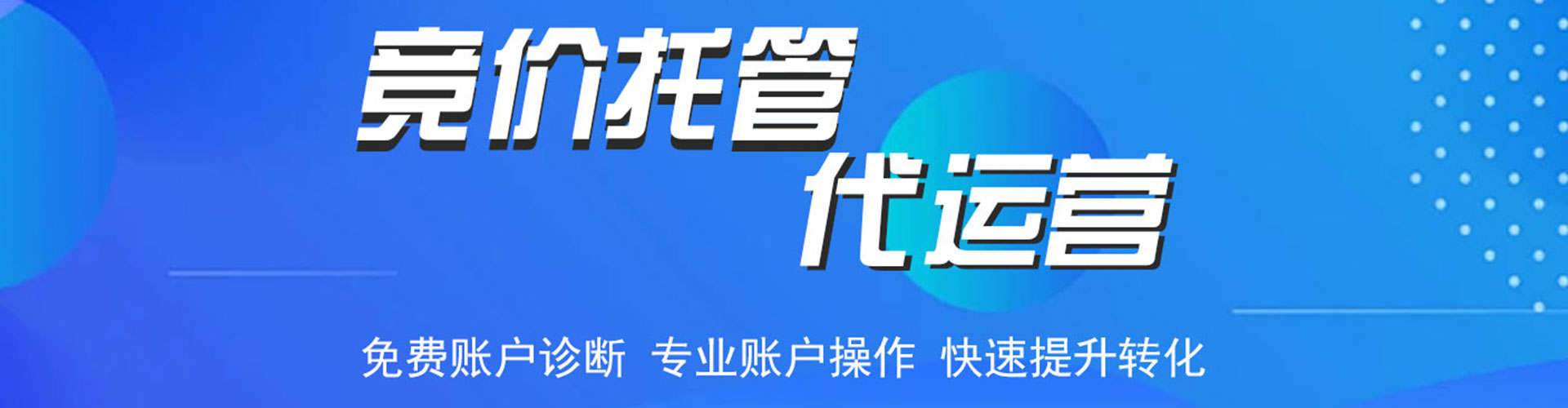 康巴什信息流推广