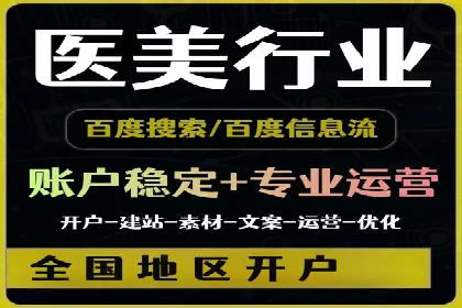 案例分享：如何通过百度竞价获取精准流量